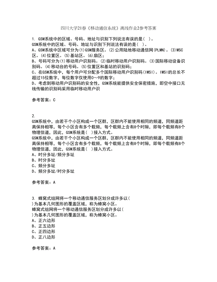 四川大学21春《移动通信系统》离线作业2参考答案64_第1页