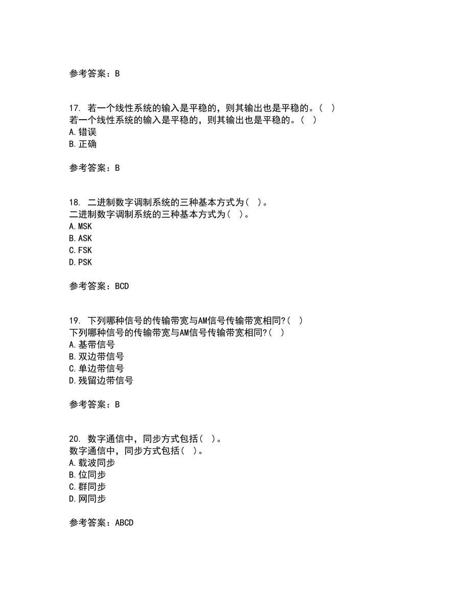 四川大学21春《移动通信系统》离线作业2参考答案64_第5页