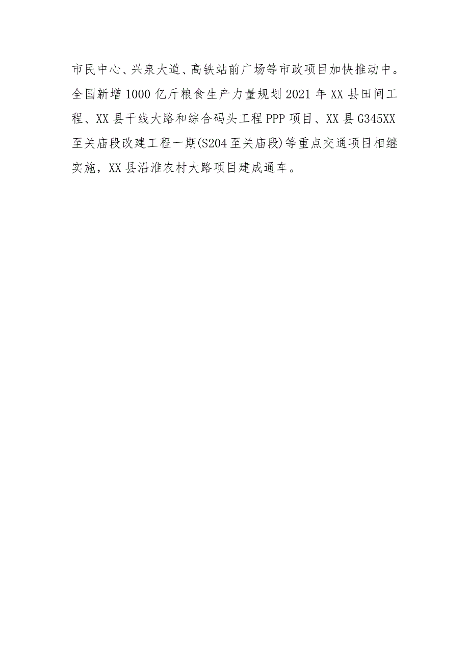 重点服务中心2021年上半年工作总结_第3页