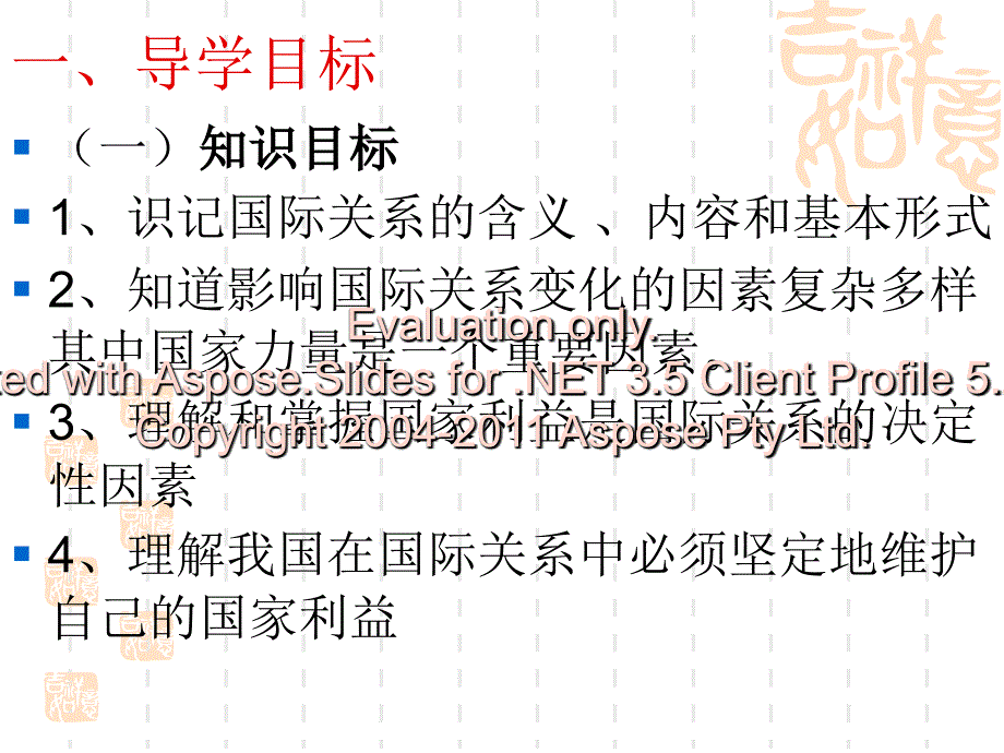 高中政治必修二九第课第二框课件_第2页