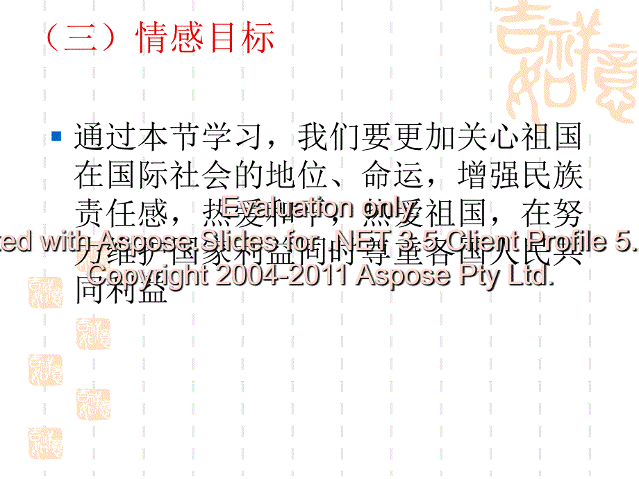 高中政治必修二九第课第二框课件_第4页