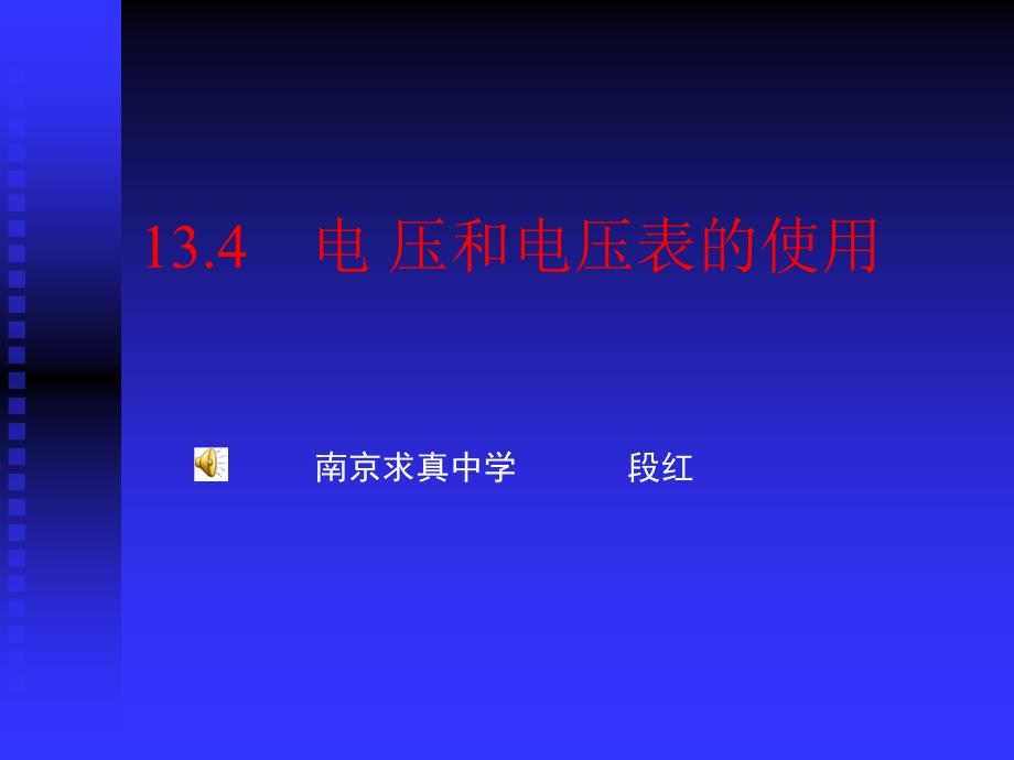 热烈欢迎下关区各校领导和老师莅临指导_第2页