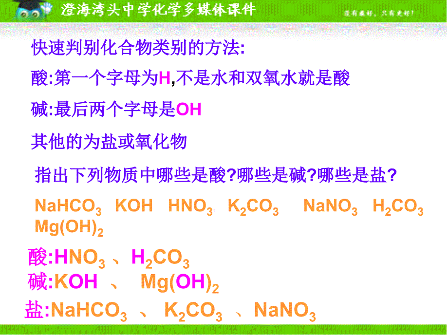 课题一常见的盐_第3页