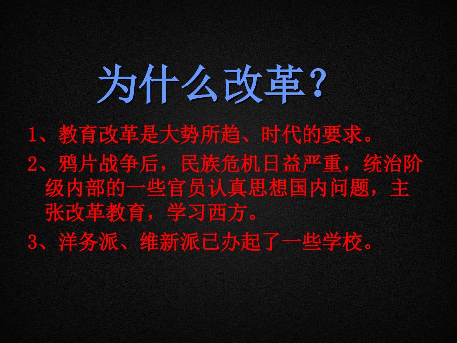 科学技术与思想文化二_第3页