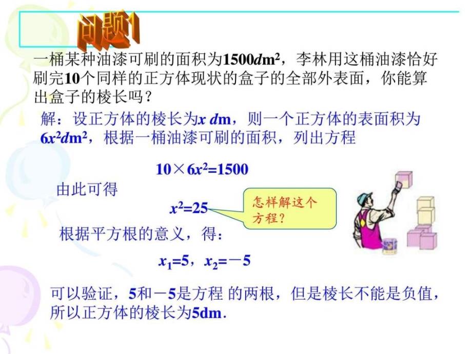 2121配方法11484798255_第4页