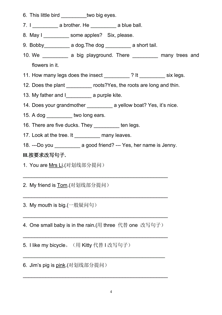 沪教版上海牛津英语小学三年级第一学期起3A期末复习卷含范文背诵.doc_第4页