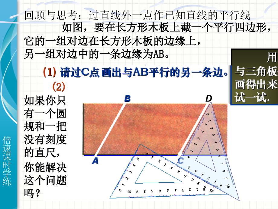 24用尺规作角2_第2页