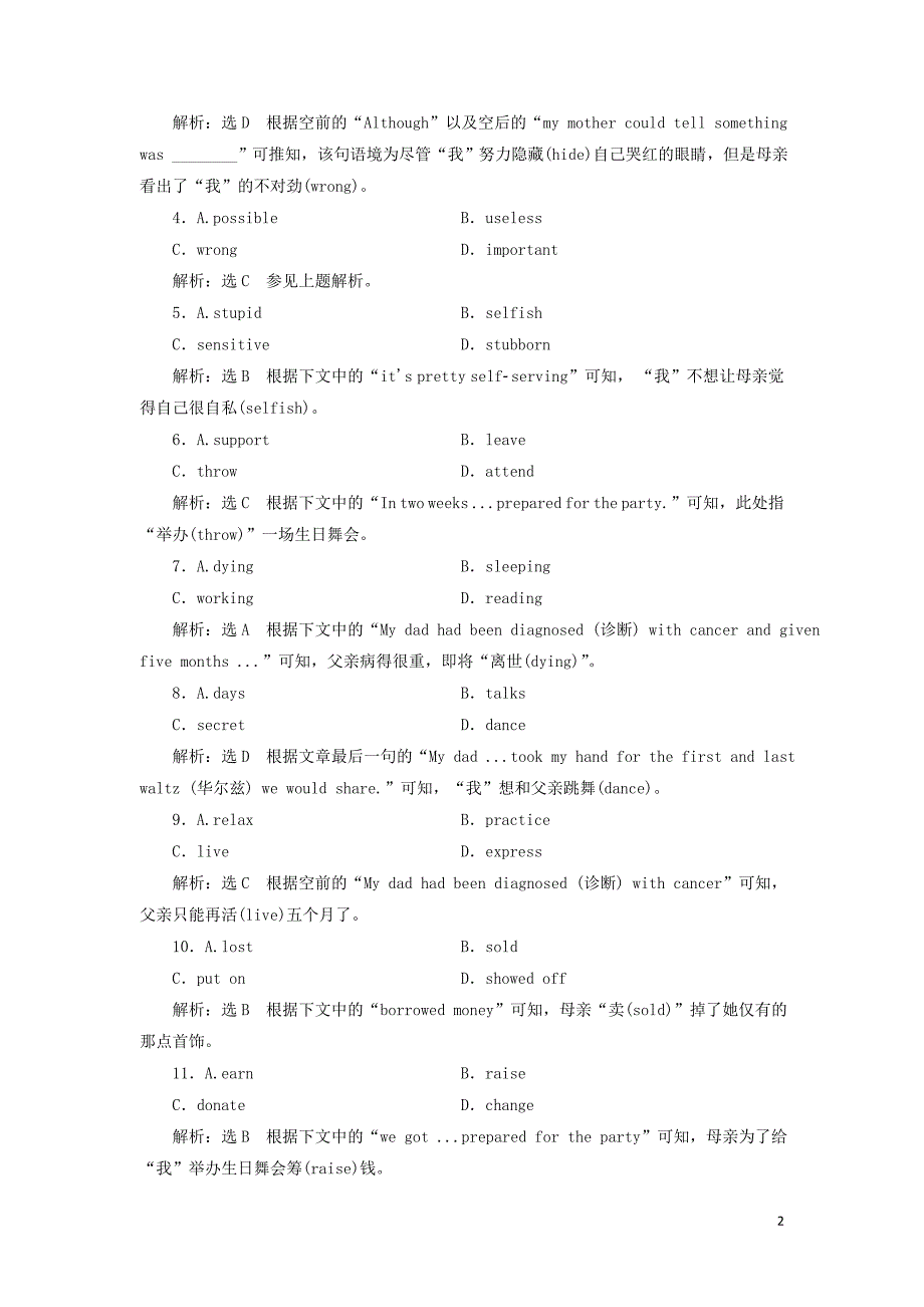 （新课改）2020版高考英语一轮复习 Module 2 No Drugs单元话题 语篇训练（含解析）外研版必修2_第2页