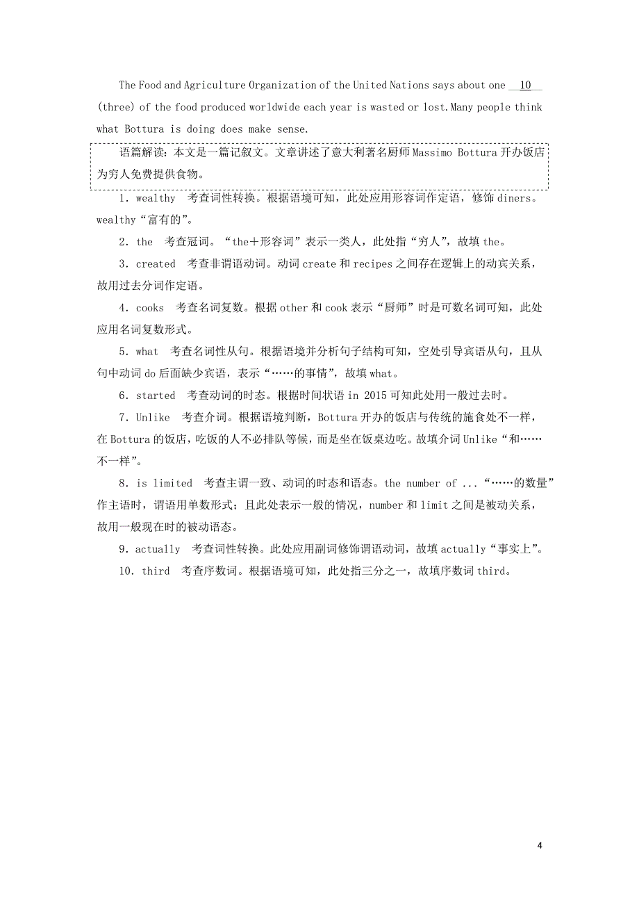 （新课改）2020版高考英语一轮复习 Module 2 No Drugs单元话题 语篇训练（含解析）外研版必修2_第4页