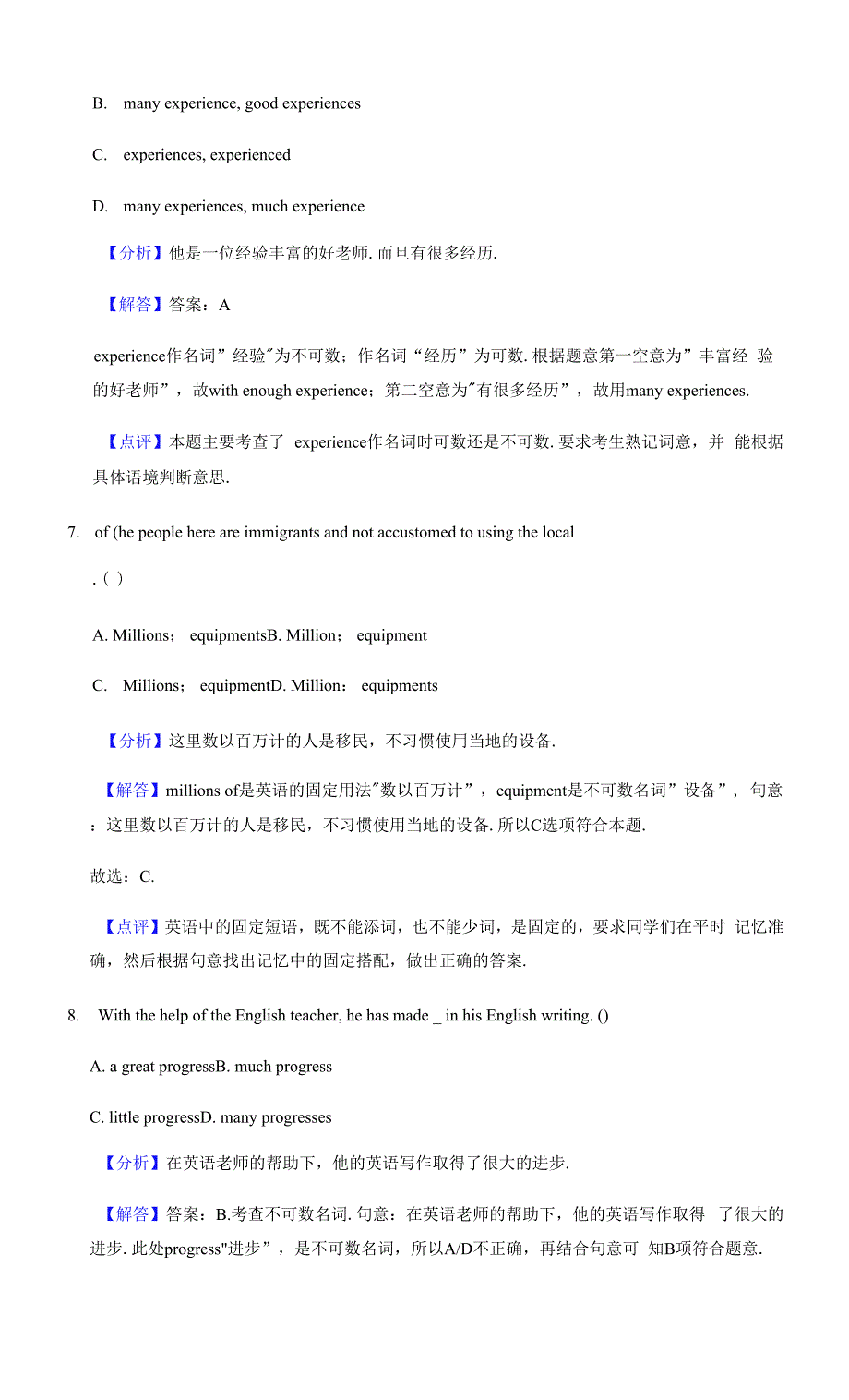 2022年高考英语二轮复习：名词-专项练习题汇编(含答案解析).docx_第4页