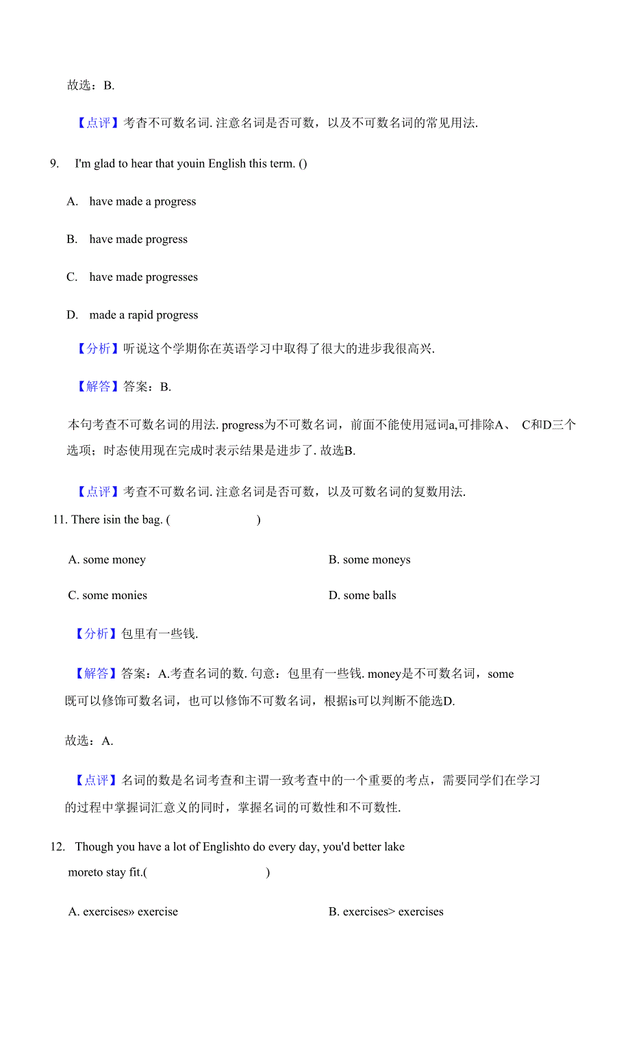 2022年高考英语二轮复习：名词-专项练习题汇编(含答案解析).docx_第5页