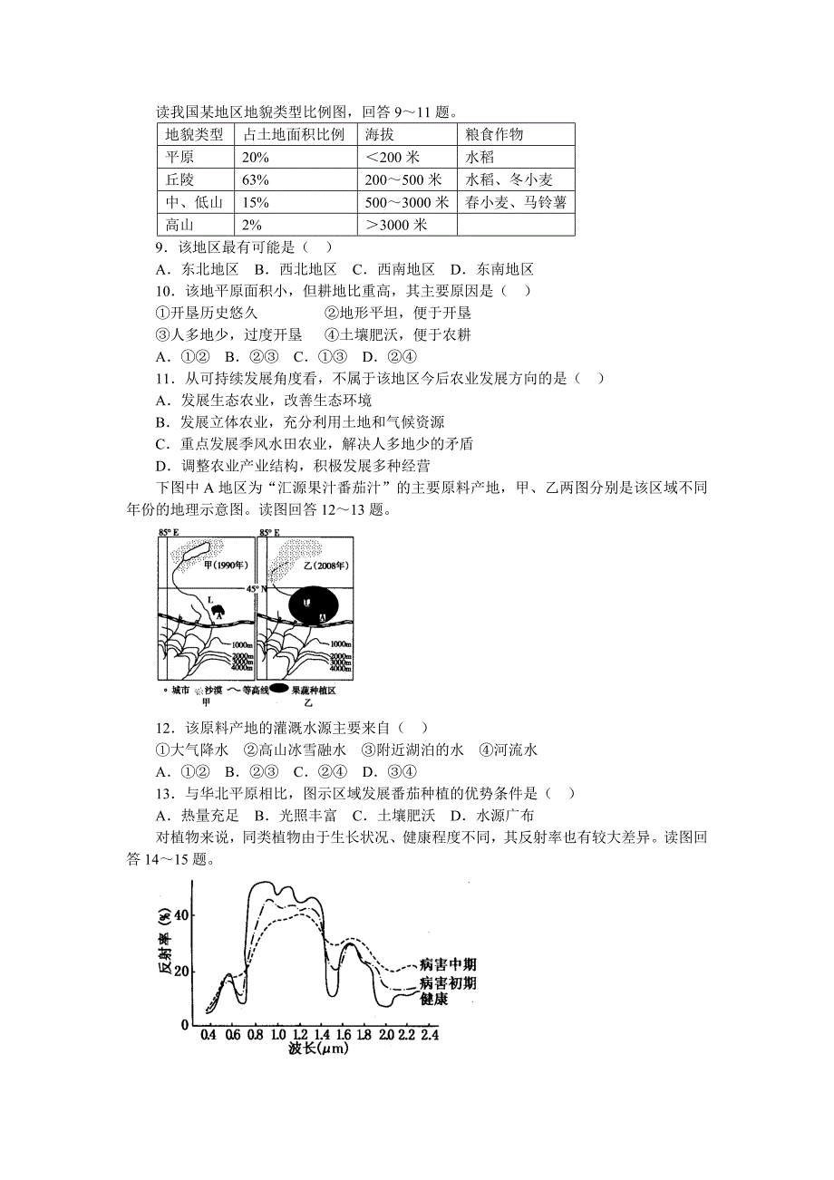 第一单元__练习.doc_第2页