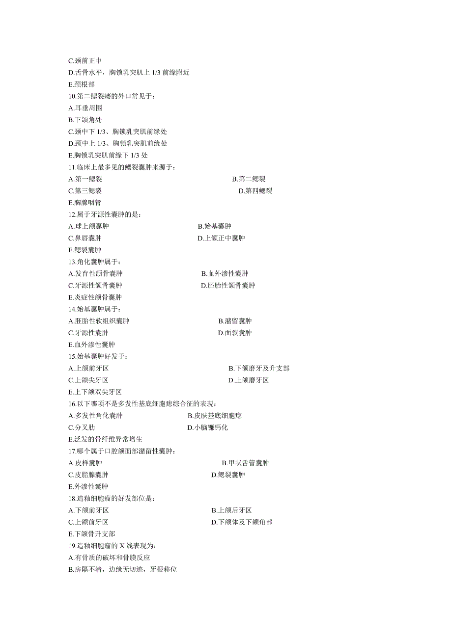 口腔颌面部肿瘤.doc_第2页