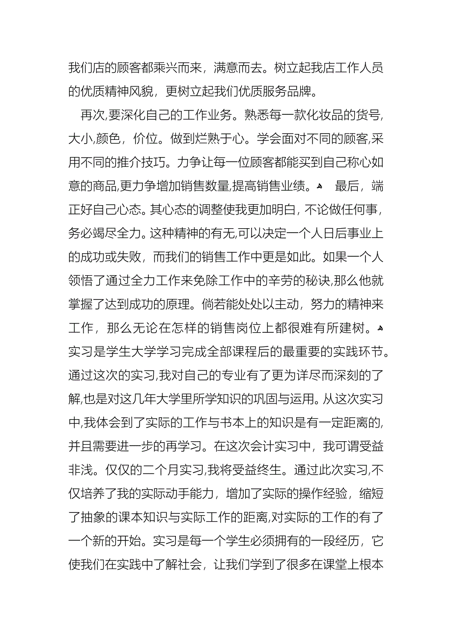 企业劳模事迹材料_第4页