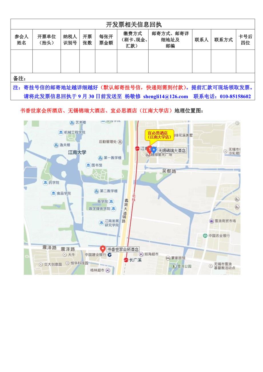 中国生理学会_第3页