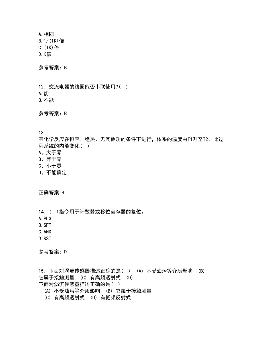 大连理工大学21春《机电传动与控制》离线作业2参考答案61_第3页