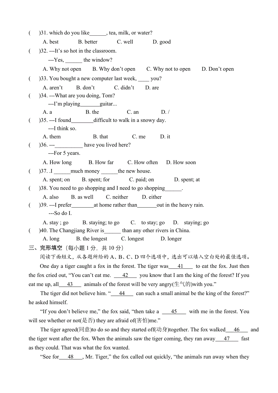 广西桂林市灌阳县2013-2014年上学期期中八年级英语测试题_第3页