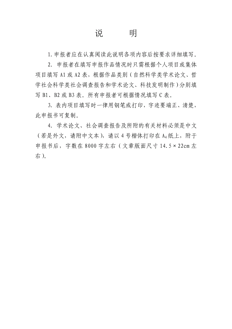 调查被动消费中医患关系是否需要更高的人力资源管理以哈尔滨为例申报书_第2页