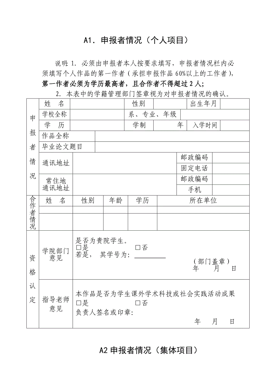 调查被动消费中医患关系是否需要更高的人力资源管理以哈尔滨为例申报书_第3页