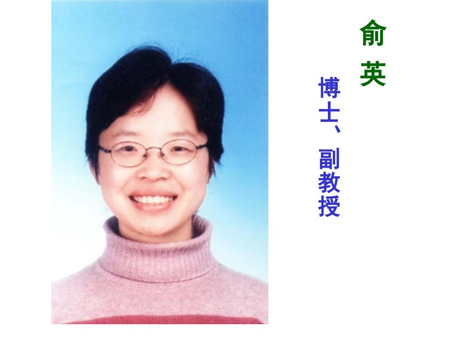 动物育种学课件绪论_第3页