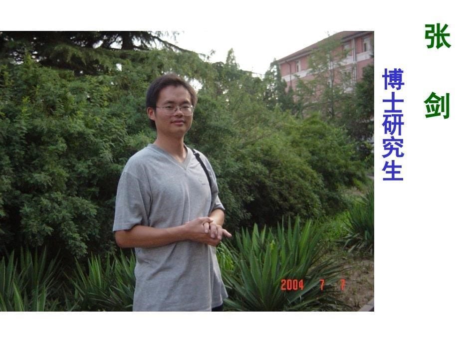 动物育种学课件绪论_第5页