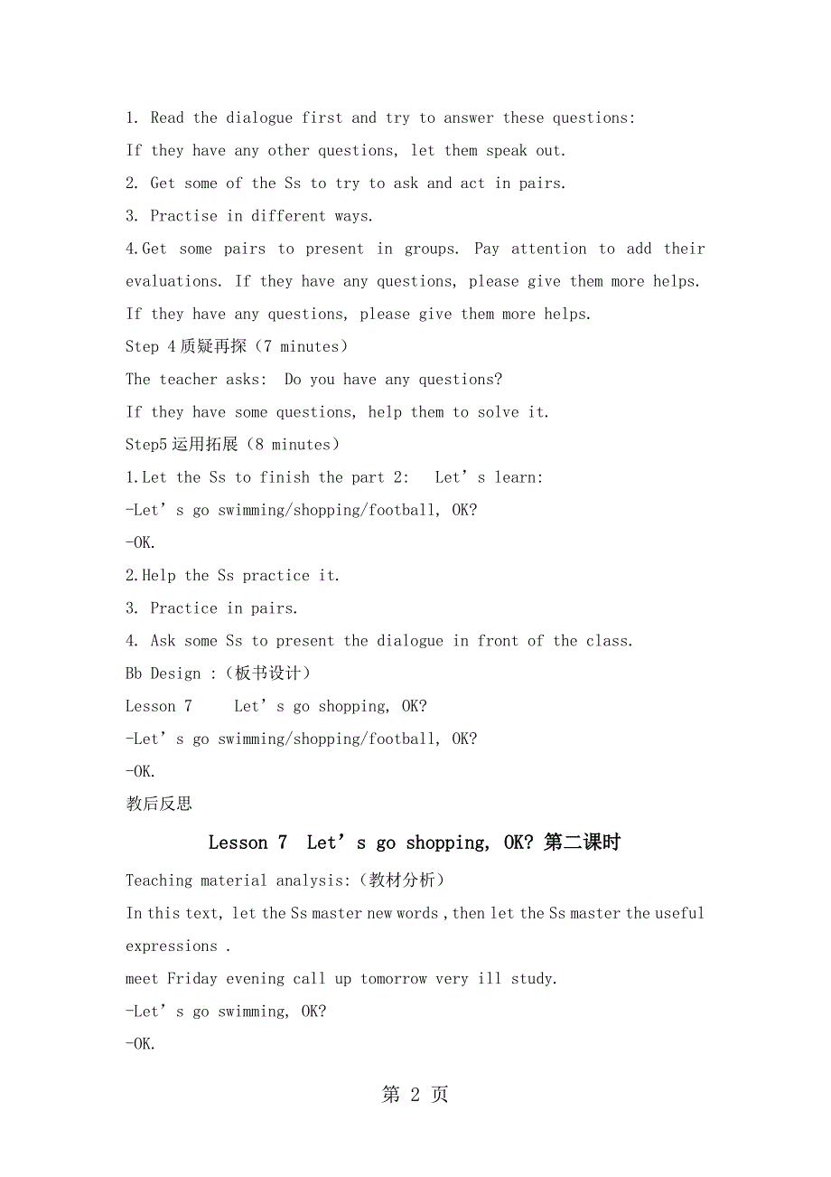 2023年四年级下册英语教案LessonLet’s go shopping OK科普版三起.doc_第2页