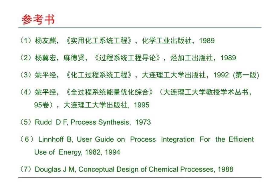 最新张冰剑284373zhbingj@mailsysueducnppt课件PPT课件_第3页