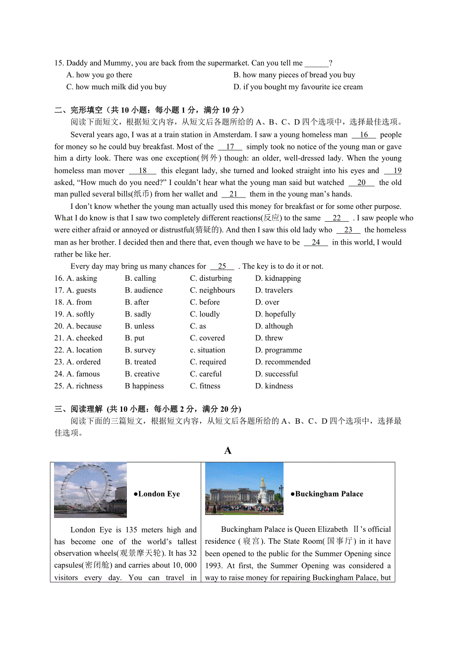 2013年镇江市中考试题.doc_第2页