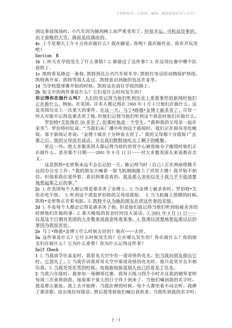 最新人教版新目标英语课文翻译八年级下五单元_第2页