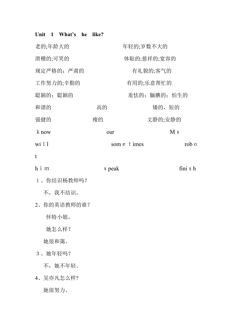 人教版英语五年级下册各单元重点单词短语句子_第1页