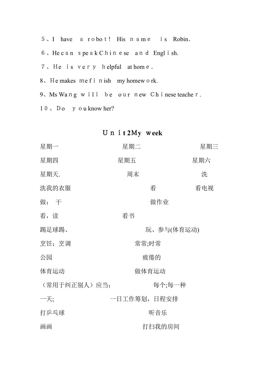 人教版英语五年级下册各单元重点单词短语句子_第2页