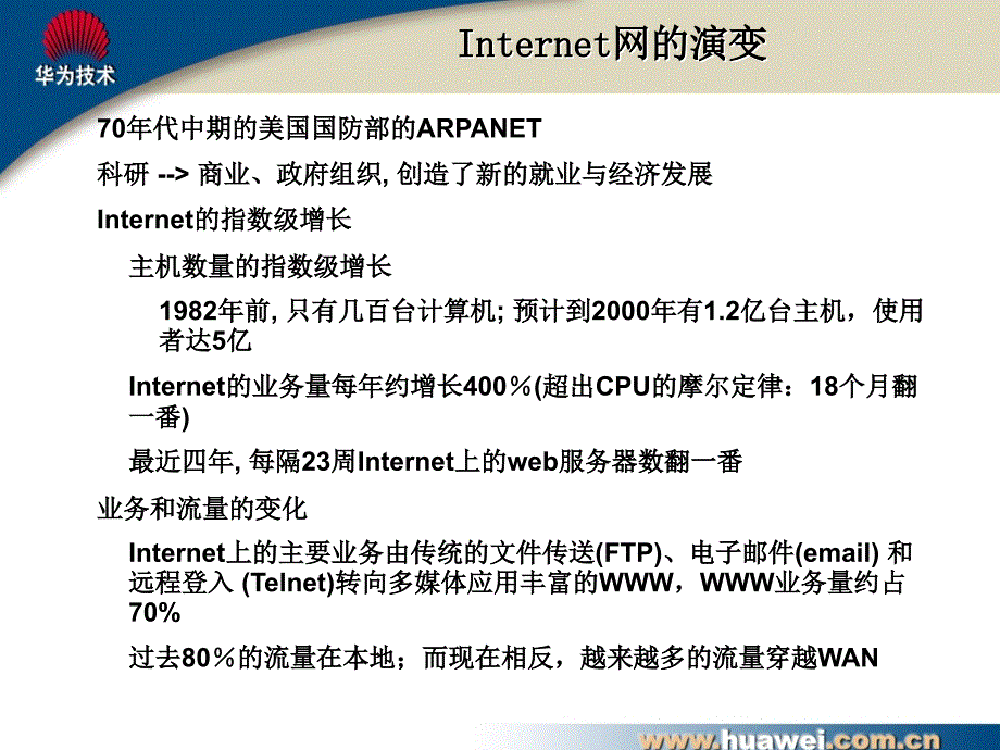 ip协议与以太网技术_第3页