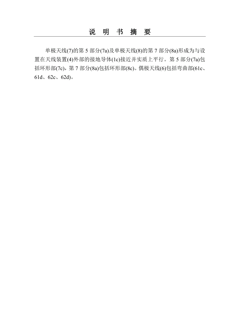 PA124934[1].翻译new_第1页