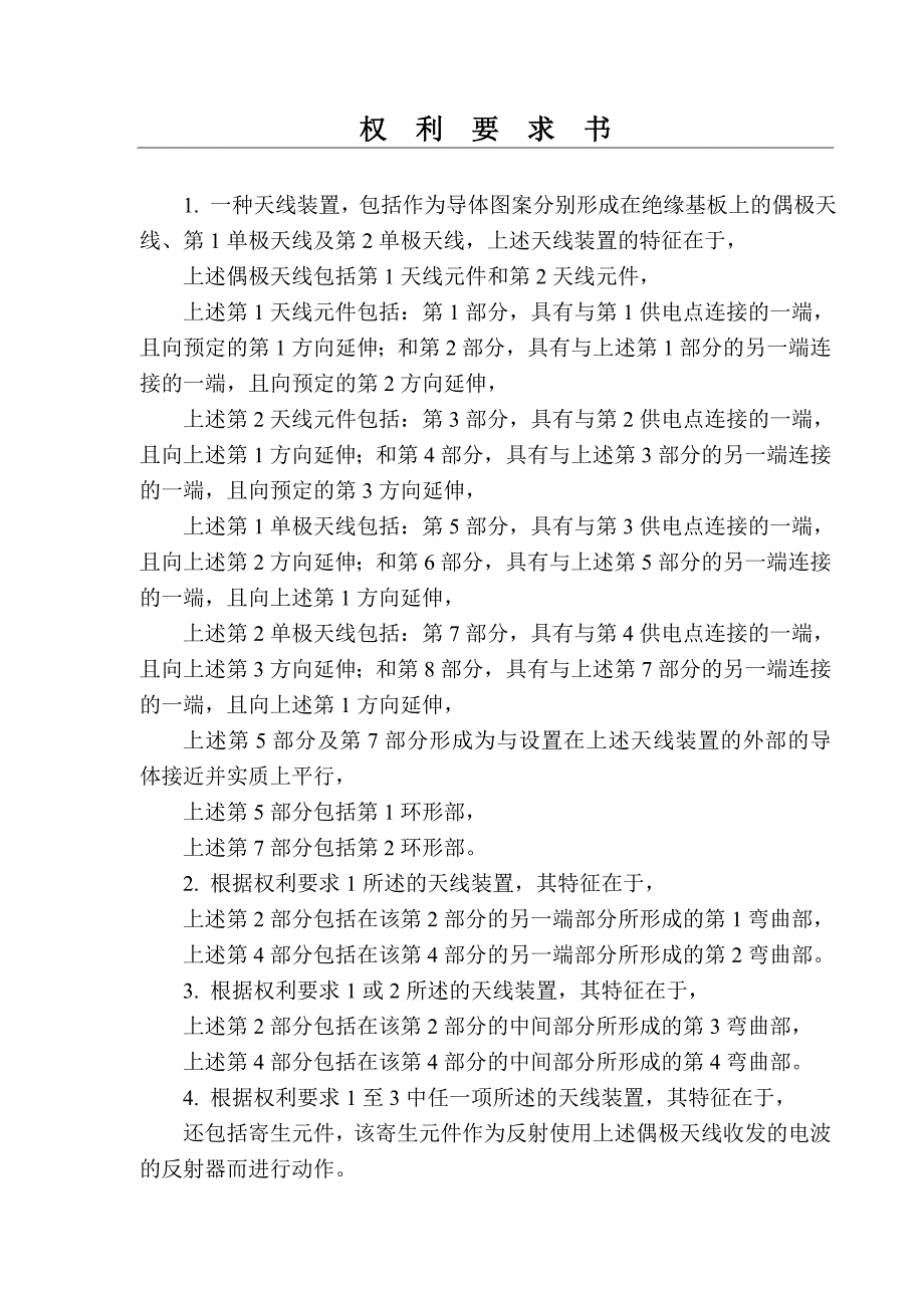 PA124934[1].翻译new_第2页