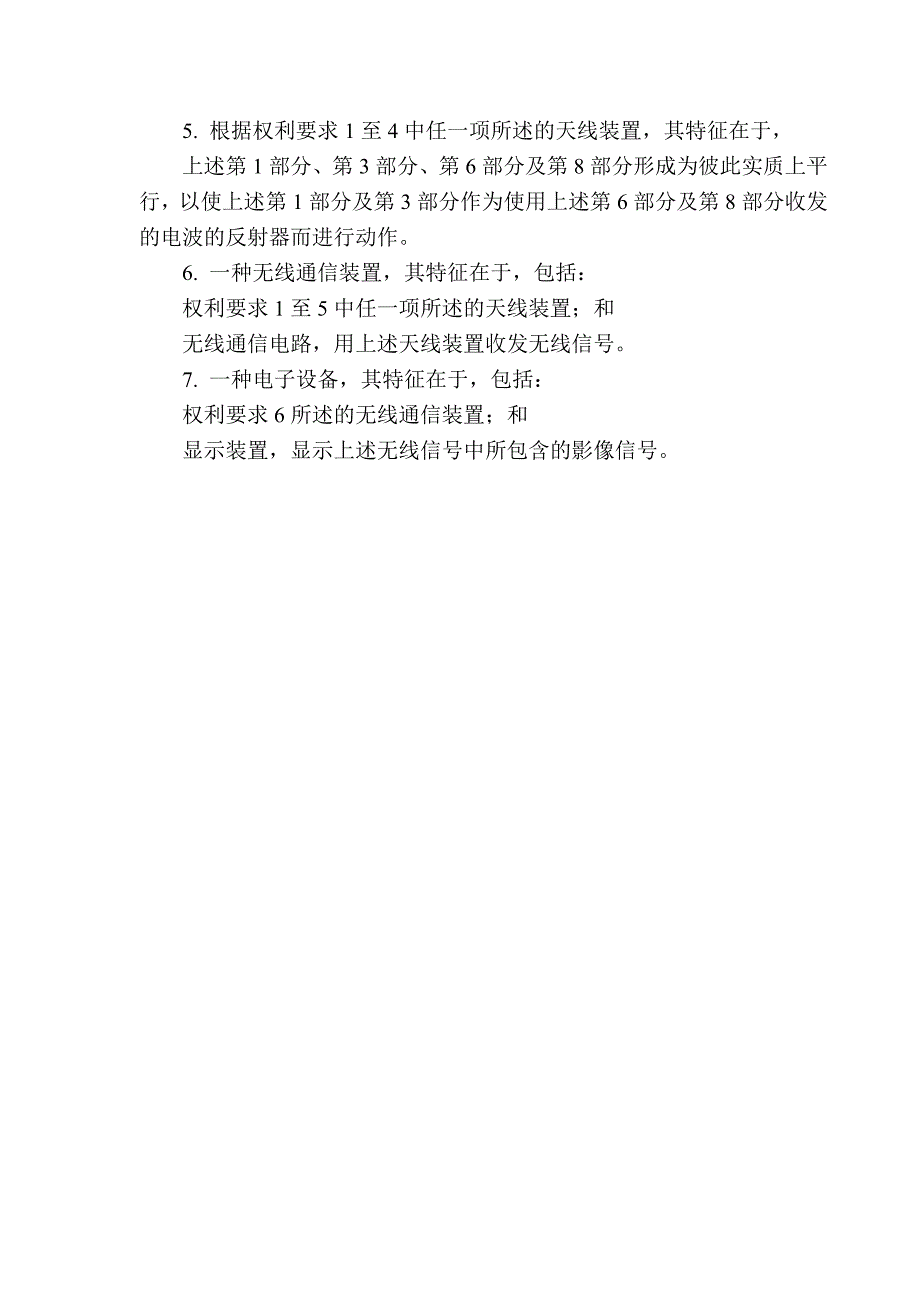 PA124934[1].翻译new_第3页