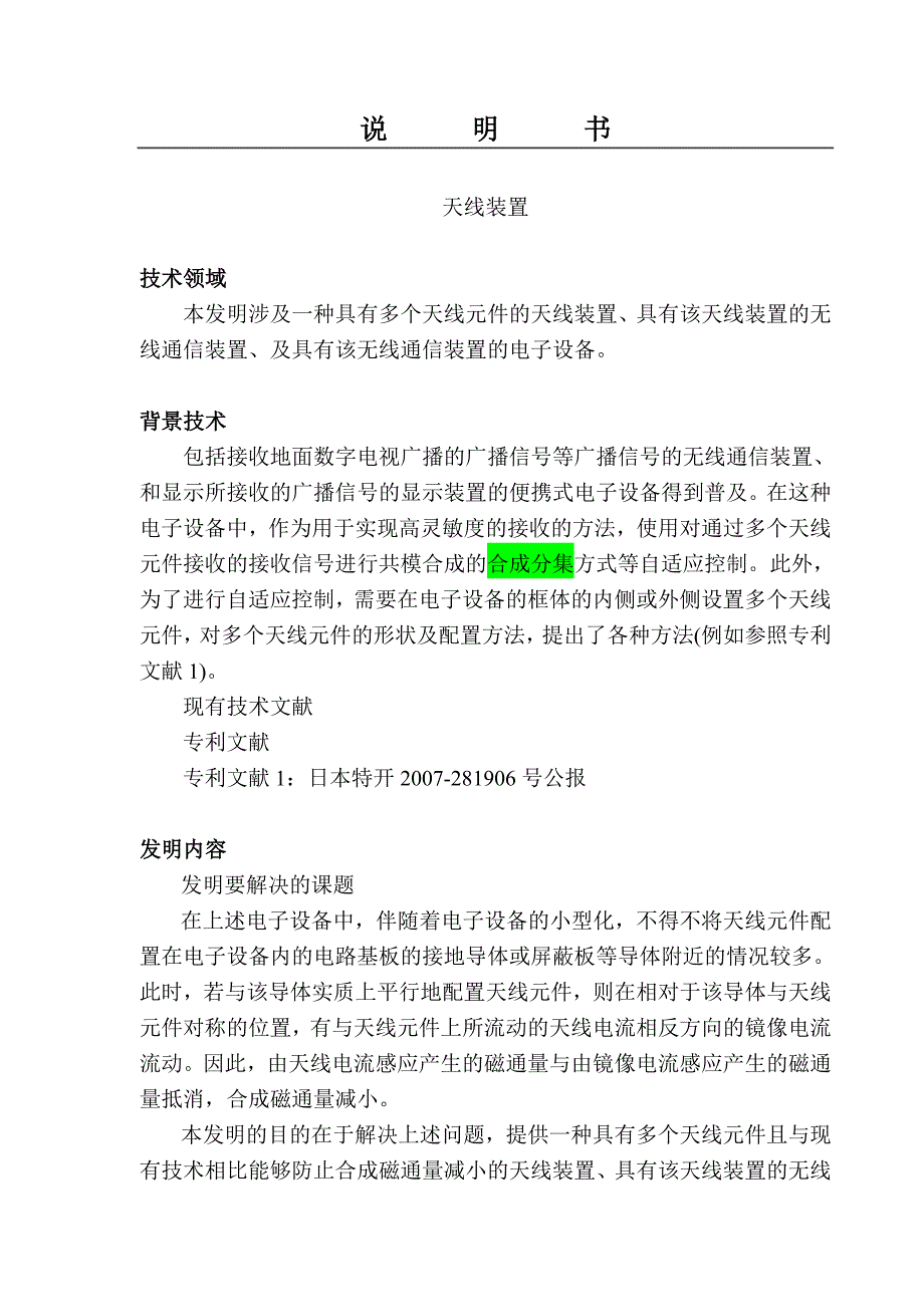 PA124934[1].翻译new_第4页