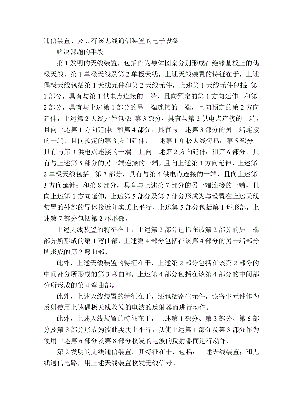 PA124934[1].翻译new_第5页