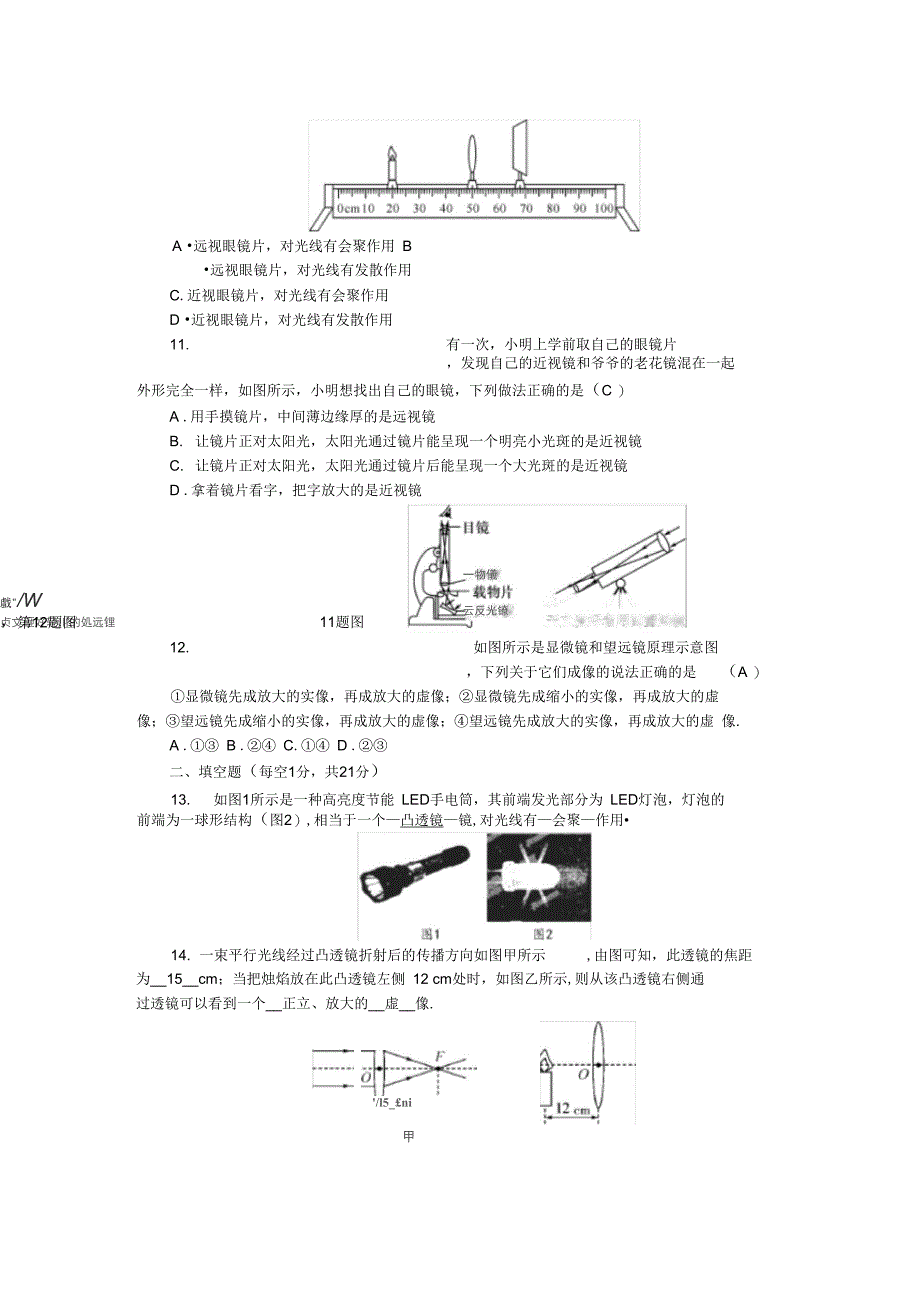 第5章综合能力测试题_第3页