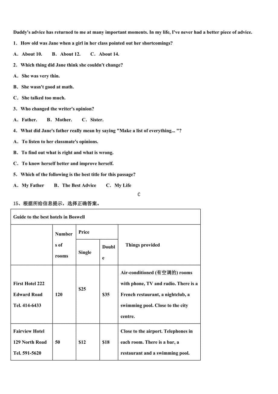 2022-2023学年红桥区达标名校中考英语最后一模试卷含答案.doc_第5页