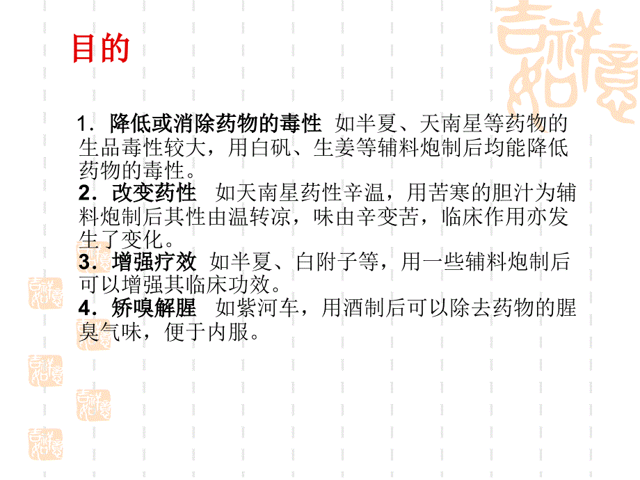 第十三复制法_第3页