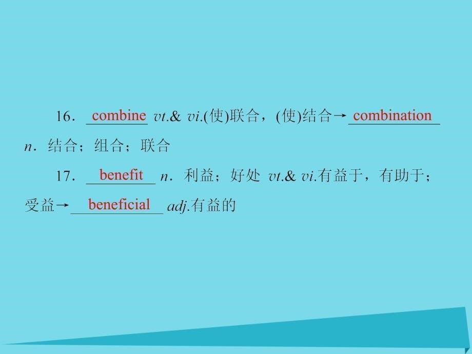 高考英语一轮复习 模块复习方略 第1部分 Unit2 Healthy eating课件 新人教版必修3_第5页