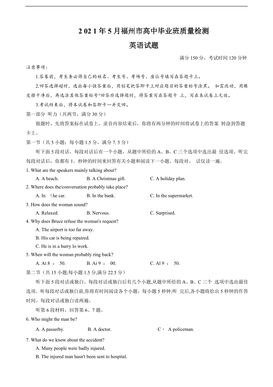 福建省福州市2021年5月高中毕业班质量检测英语试卷（三检）（含答案）_第1页