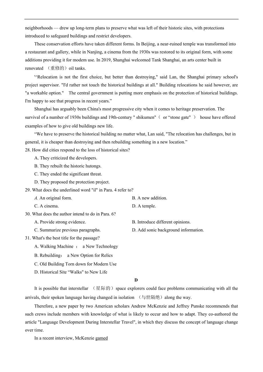 福建省福州市2021年5月高中毕业班质量检测英语试卷（三检）（含答案）_第5页