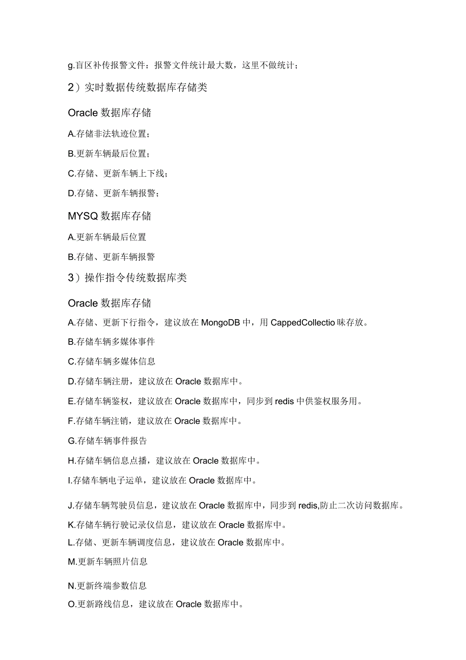 MongoDB存储服务方案设计_第4页