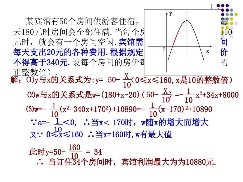 273实践与探索(3)_第5页