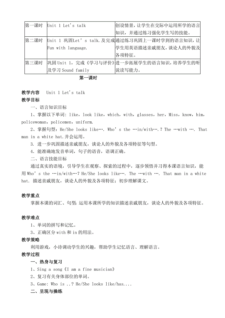 Book4Unit1教学设计.doc_第2页