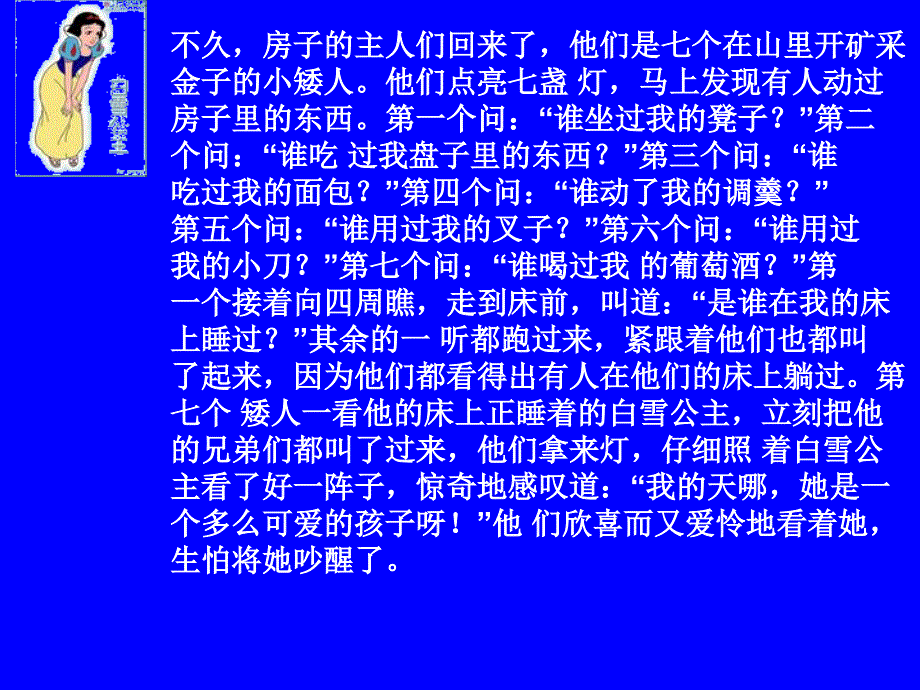 《语文园地三：习作》教学课件_第2页