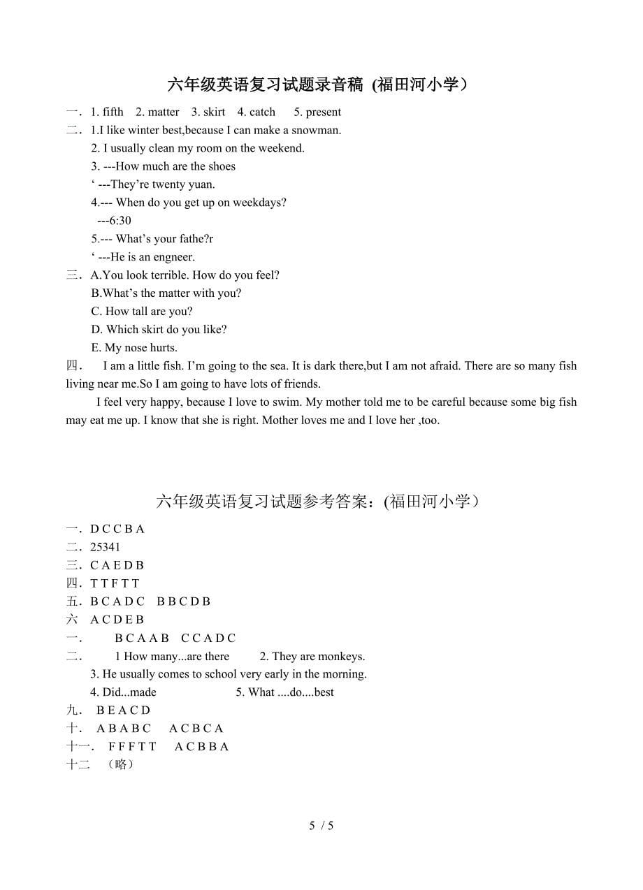 六年级英语复习试卷(录音稿及答案)_第5页