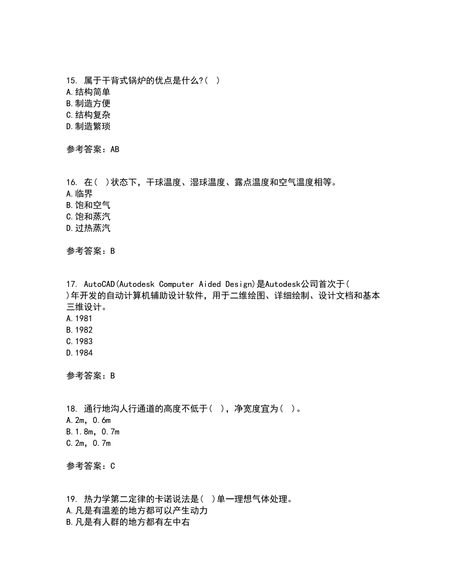 大连理工大学21春《工程热力学》在线作业三满分答案92_第4页