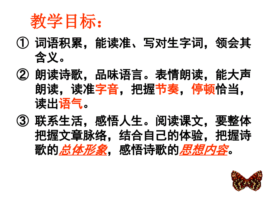 1__在山的那边_第2页